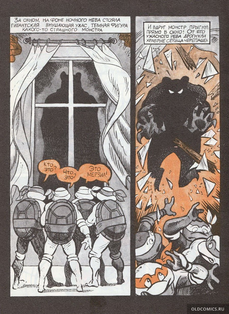 Комикс Нинзя-Черепашки и Русский Мишка - 1994 фото страницы 6