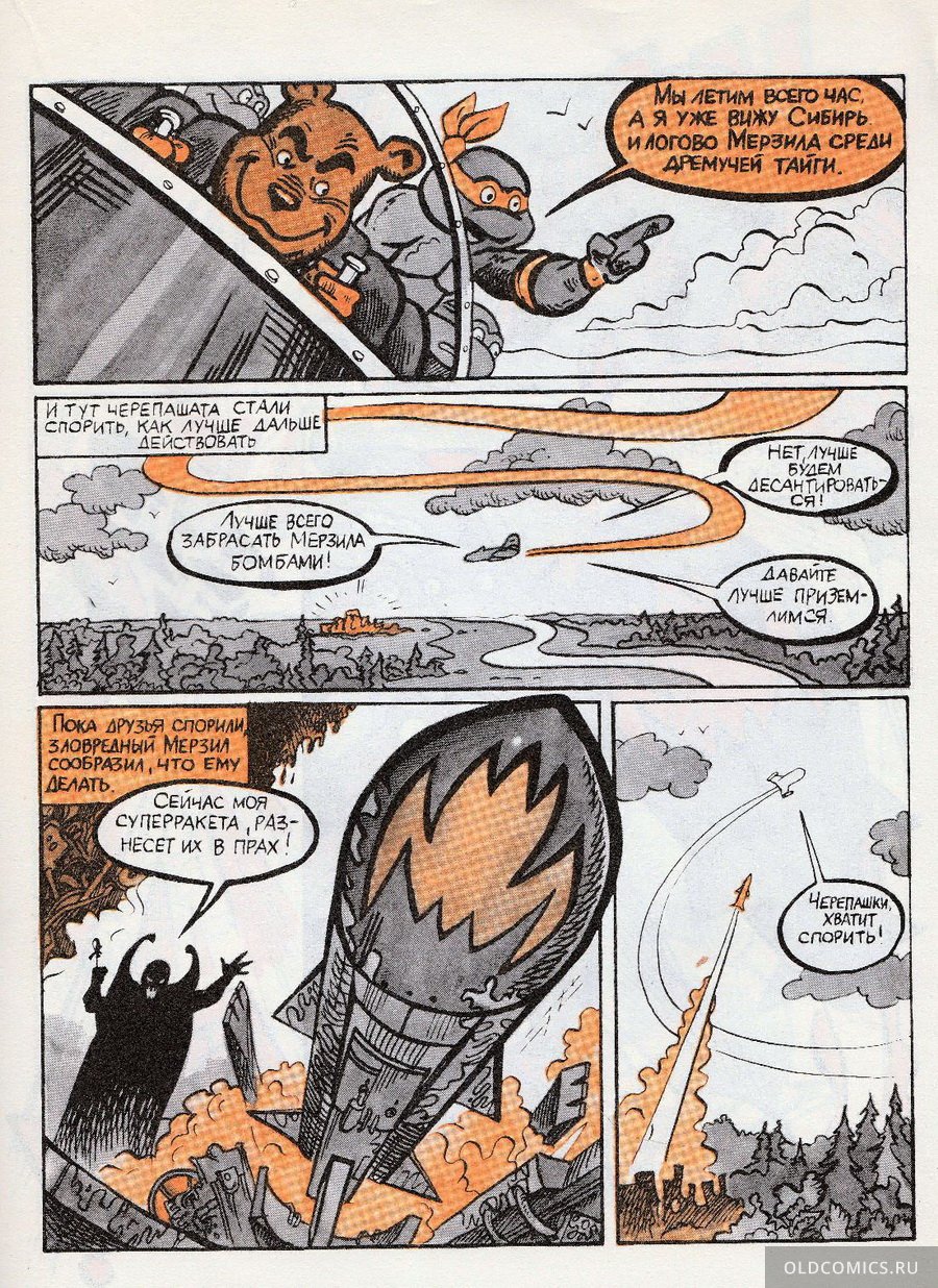 Комикс Нинзя-Черепашки и Русский Мишка - 1994 фото страницы 10