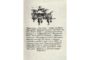 Комикс Юные герои-ниндзя Черепахи - 1993 фото страницы 2