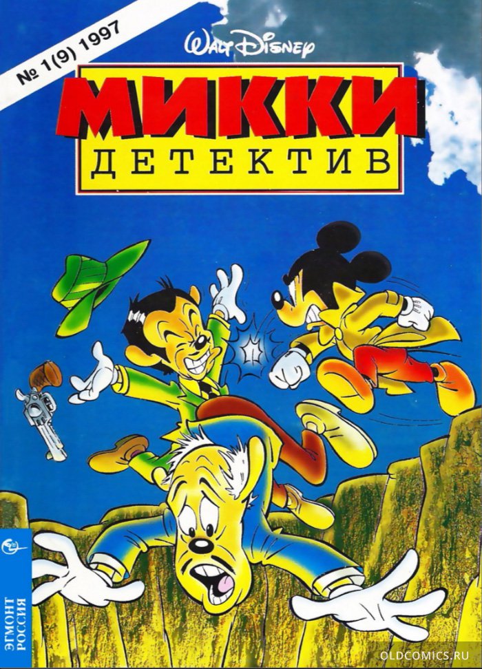 Комикс Микки детектив #1 - 1997