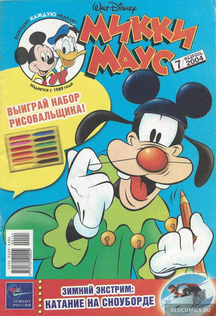Комикс Микки Маус #7 - 2004