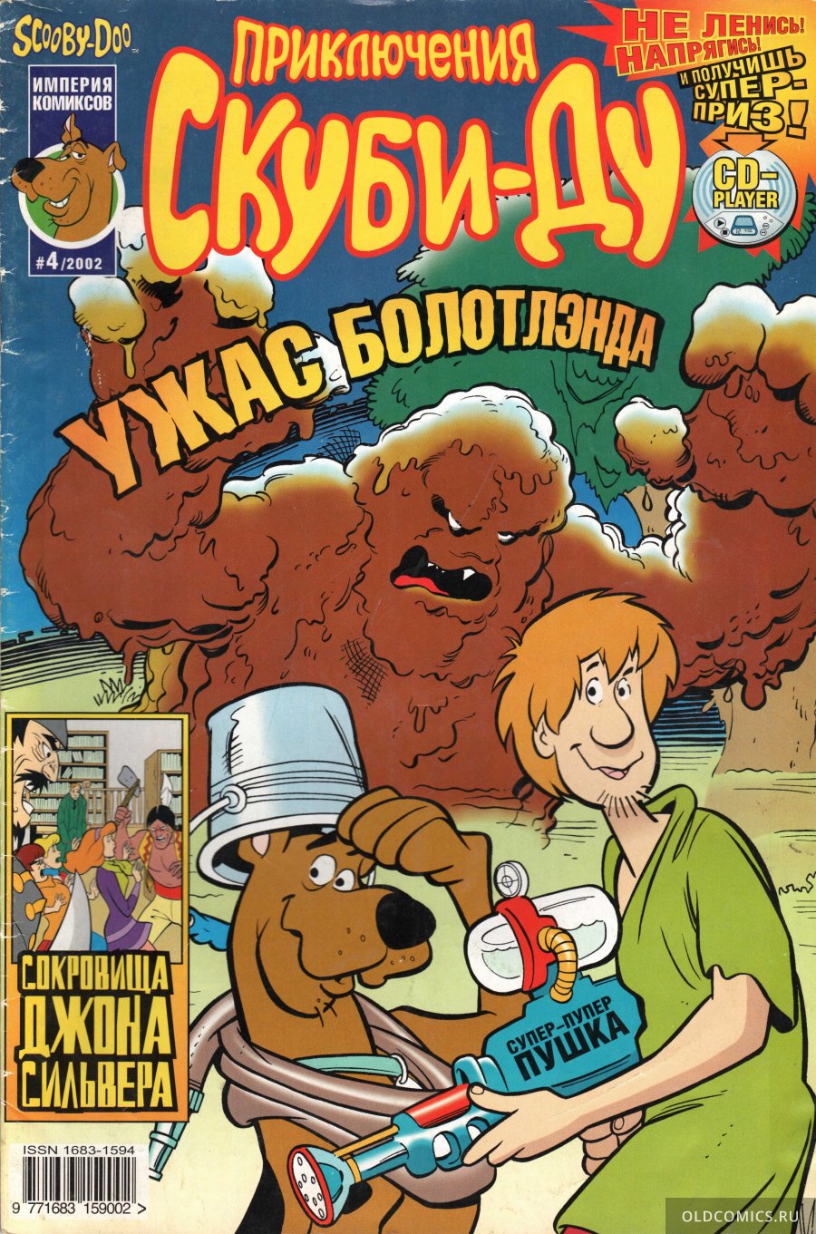 Комикс Приключения Скуби-Ду #4 - 2002